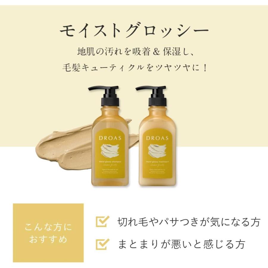 DROAS ドロアス | トリートメント 詰め替え モイストグロッシー 350g 1.モイストグロッシー | DROAS | 02