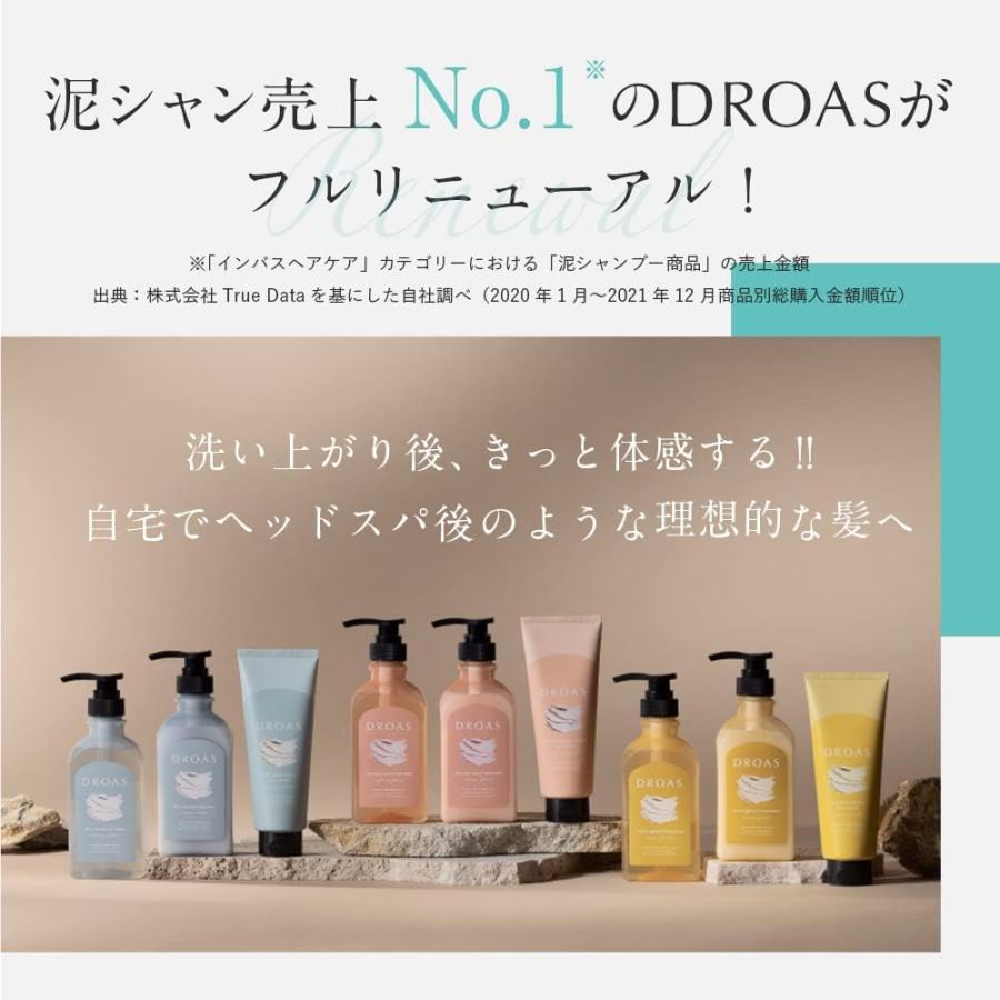 DROAS ドロアス | ヘアマスク エクストラダメージリペア 200g クレイヘアマスク | DROAS | 04