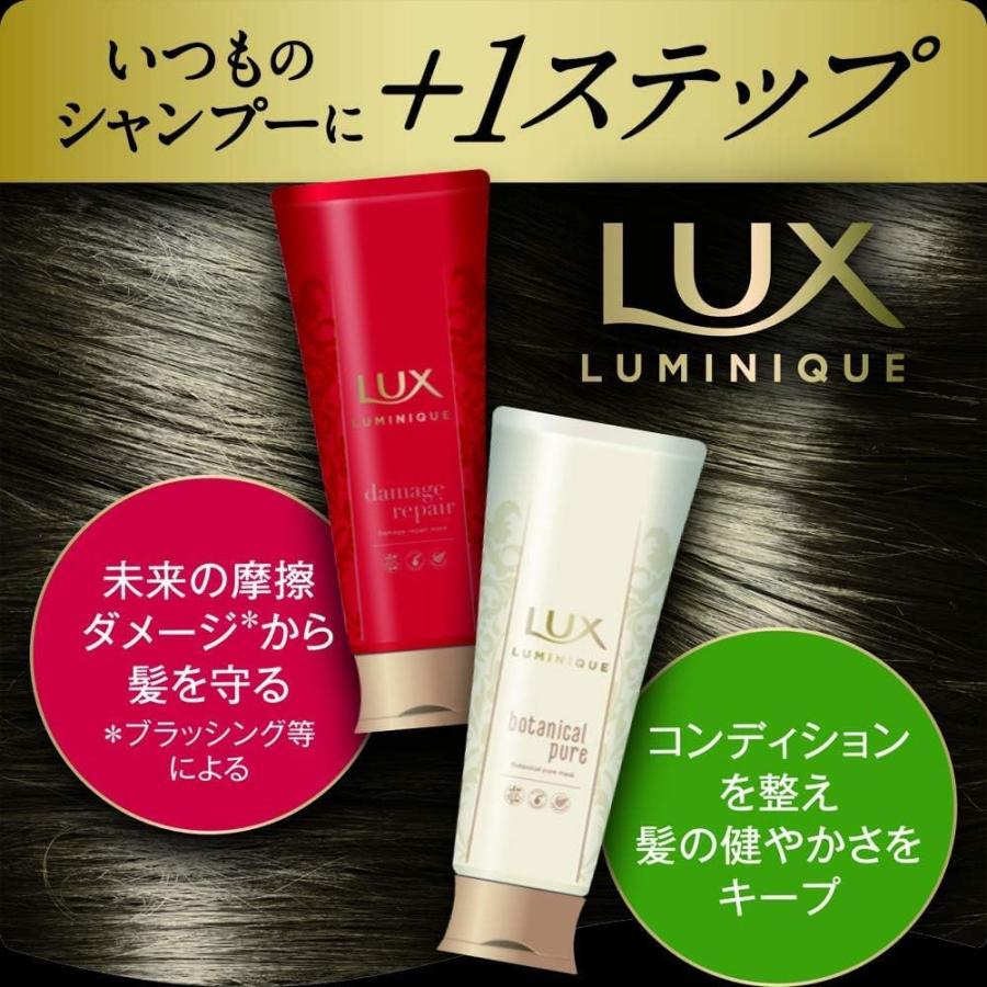 LUX（ラックス） ルミニーク トリートメント 大容量 詰め替え 1kg