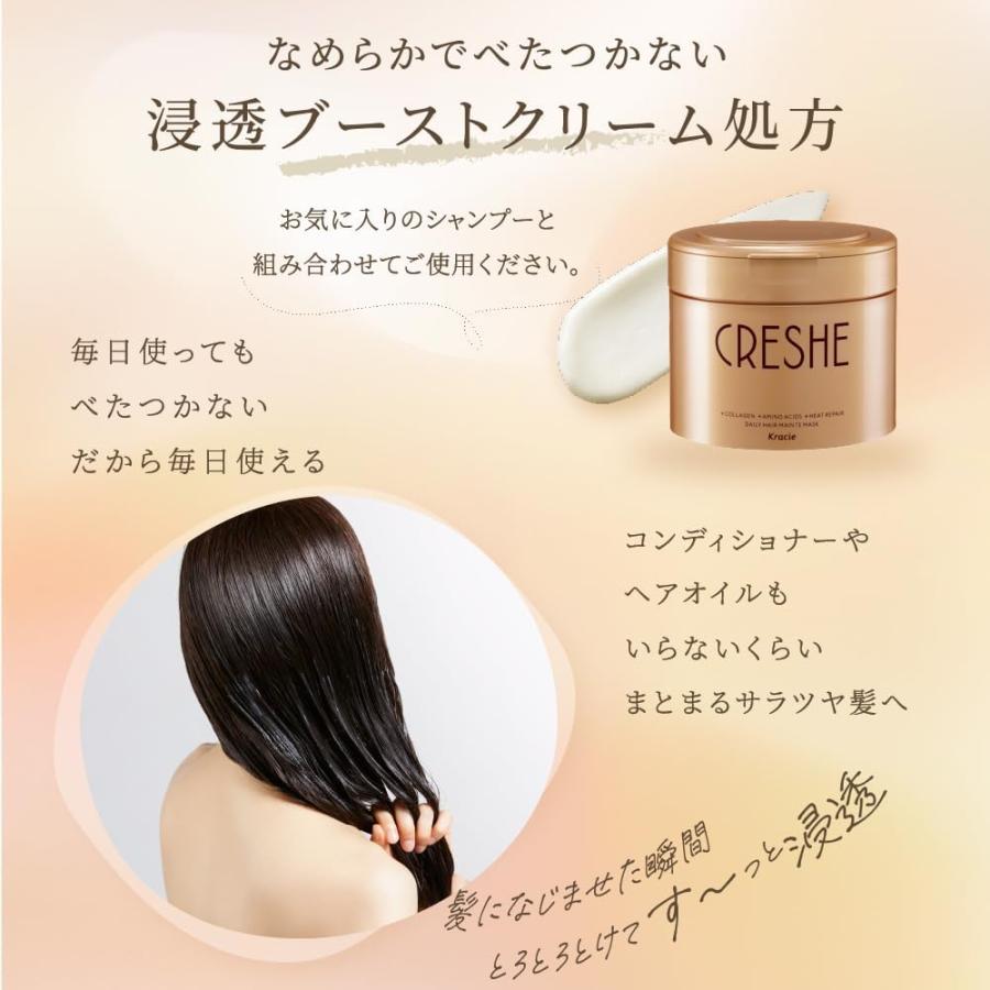 クレッシェ ヘアマスク デイリーヘアメンテマスク 240g | 毎日使っても