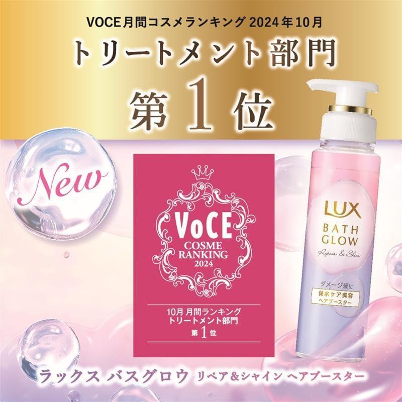 LUX ラックス バスグロウ ストレートシャイン ヘアブースター 180g 髪