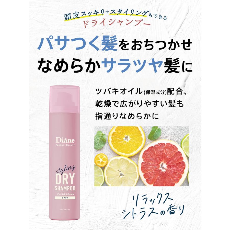 Diane ドライシャンプー forスタイリング [サラツヤタイプ] リラックス