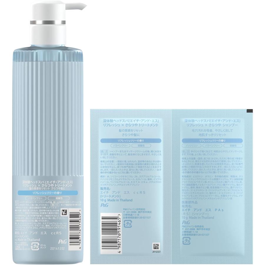 h&s 深体験ヘッドスパ トリートメント ポンプ+お試しサシェ 435g+ 10g+