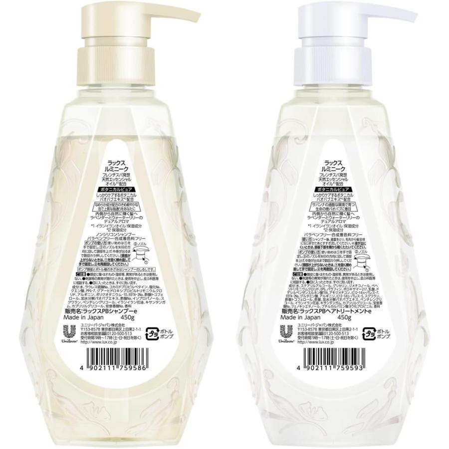 LUX ラックス　ルミニーク LUX（ラックス） ルミニーク シャンプー コンディショナー セット