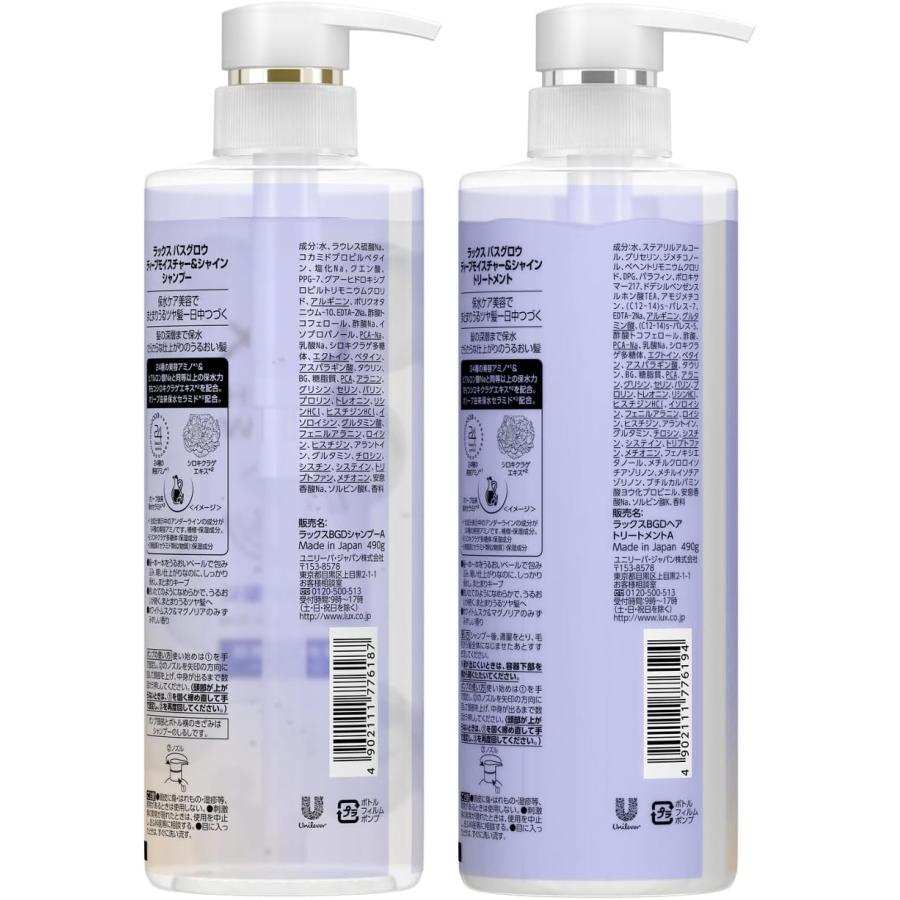 LUX（ラックス） バスグロウ シャンプー トリートメント セット 本体