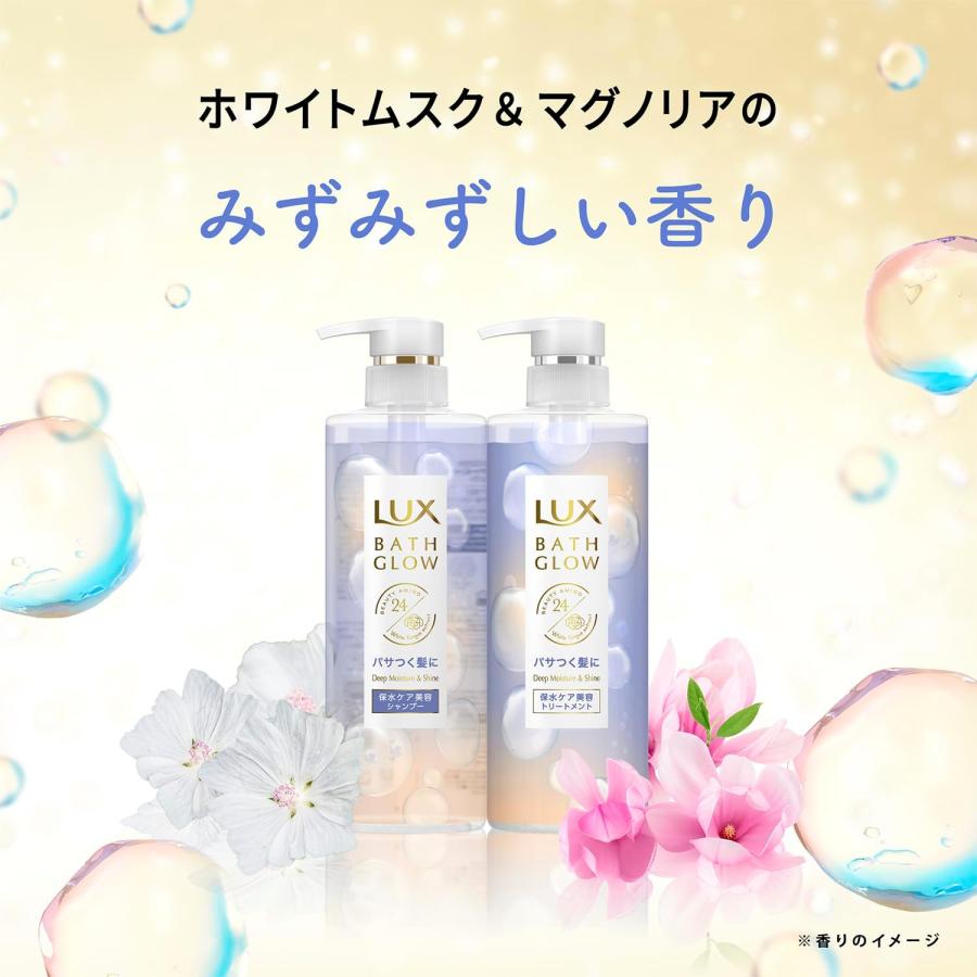 LUX（ラックス） バスグロウ シャンプー トリートメント セット 本体