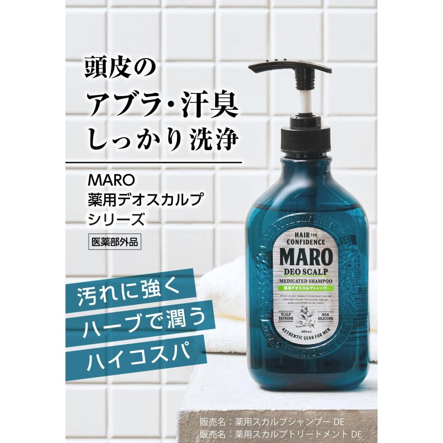 MARO（マーロ） 医薬部外品デオスカルプ 薬用 トリートメント 単品 : 葉月Yahoo!店 - 通販 - Yahoo!ショッピング