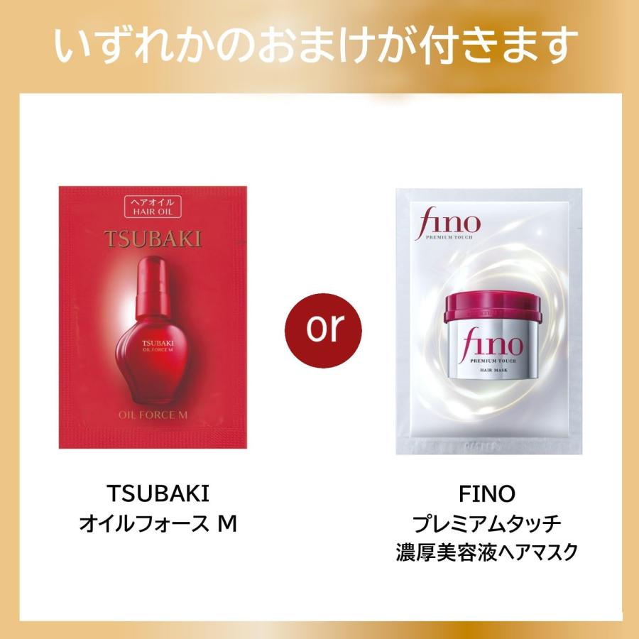 TSUBAKI（ツバキ） シャンプー コンデショナー セット ボトル +おまけ