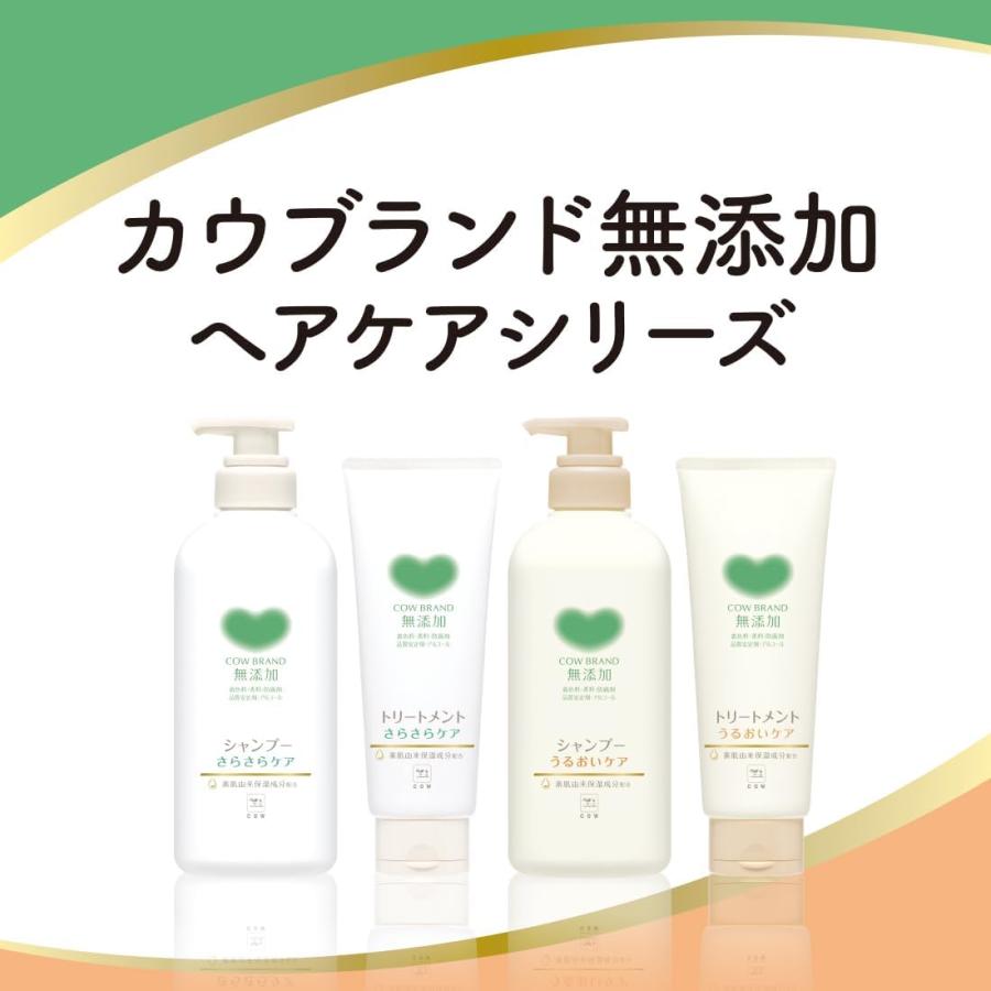 カウ ブランド トリートメント