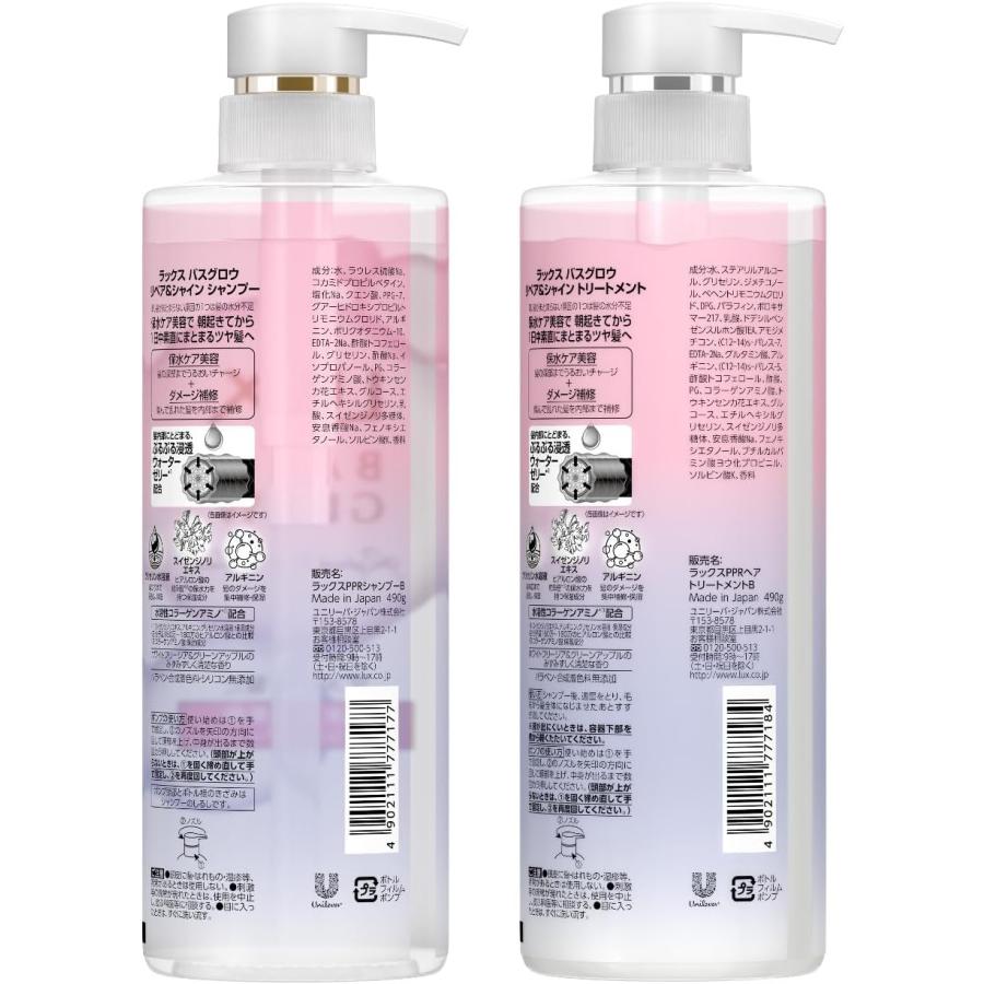 セット買いLUX ラックス バスグロウ リペアアンドシャイン シャンプー