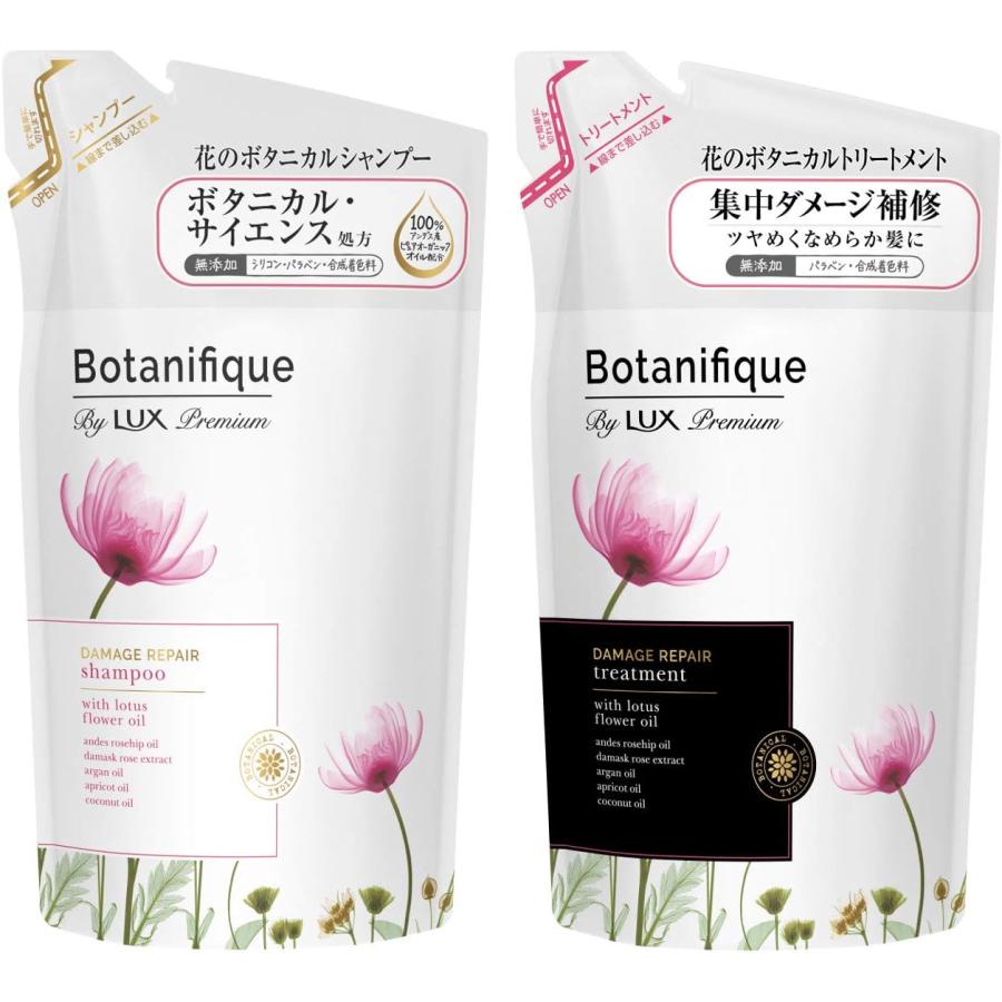 セット買いラックス プレミアム ボタニフィーク ダメージリペア