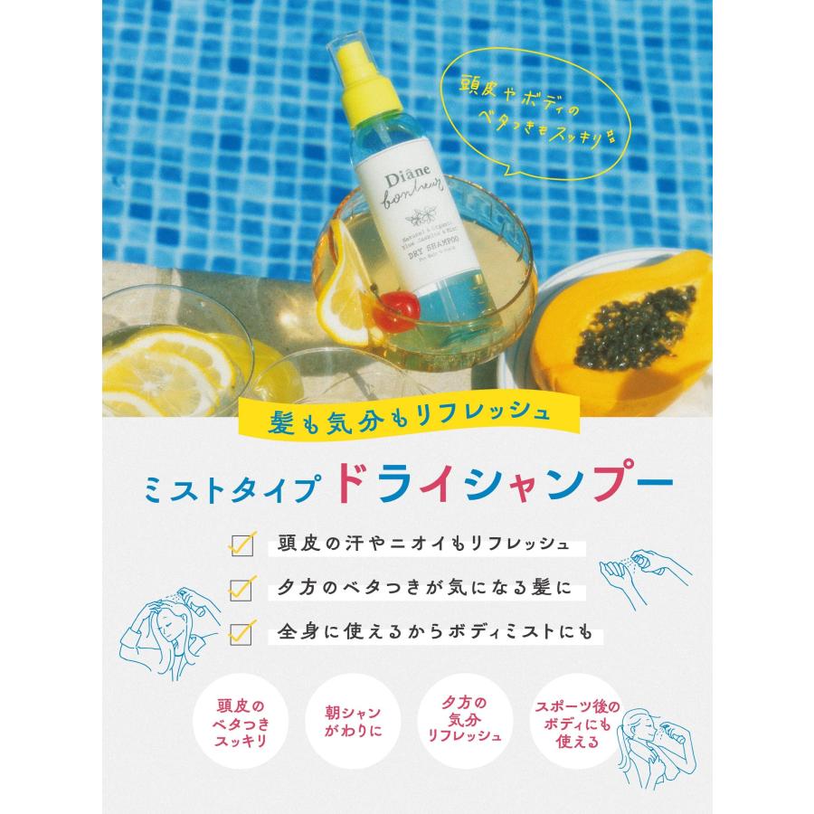 Diane（ダイアン） ボヌール ドライシャンプー [微香/ほのかなミント