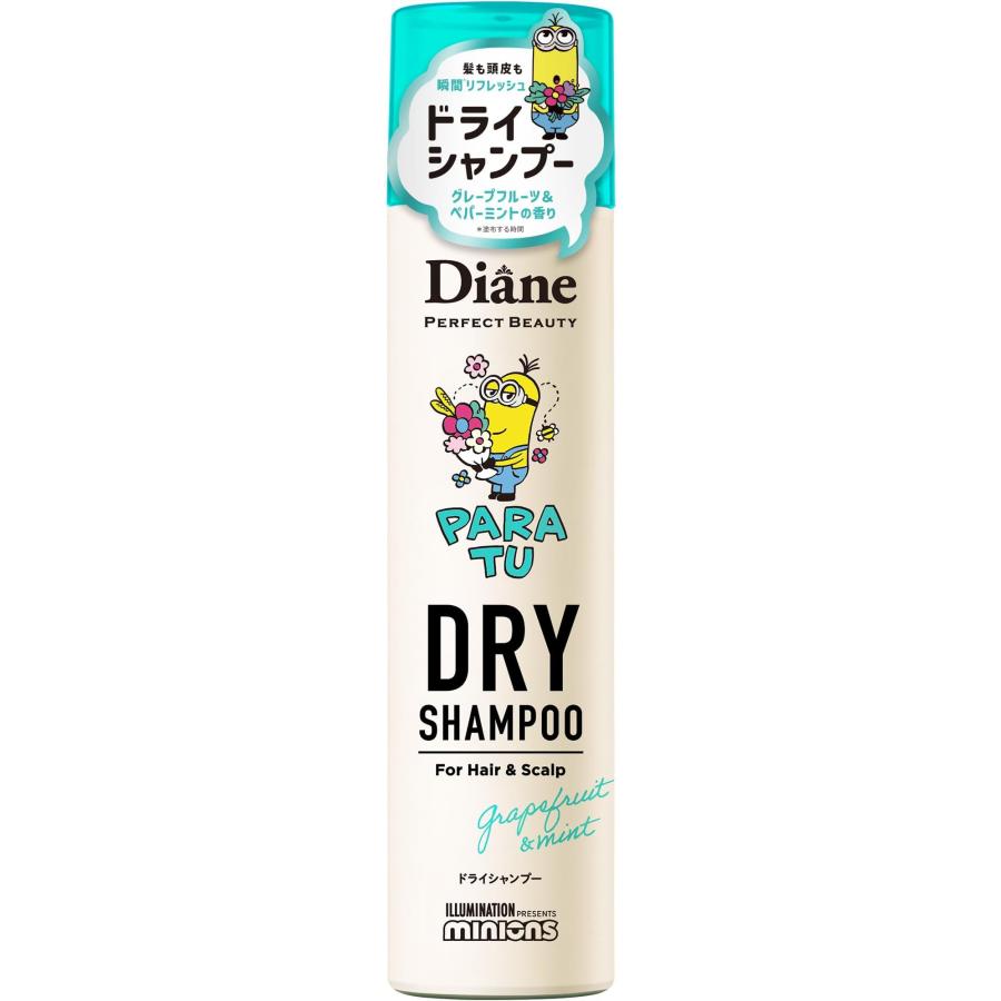 ダイアン/ミニオン ドライシャンプー 水のいらないシャンプー