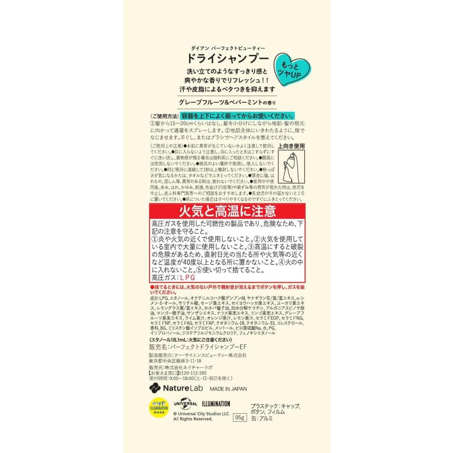 ダイアン/ミニオン ドライシャンプー 水のいらないシャンプー