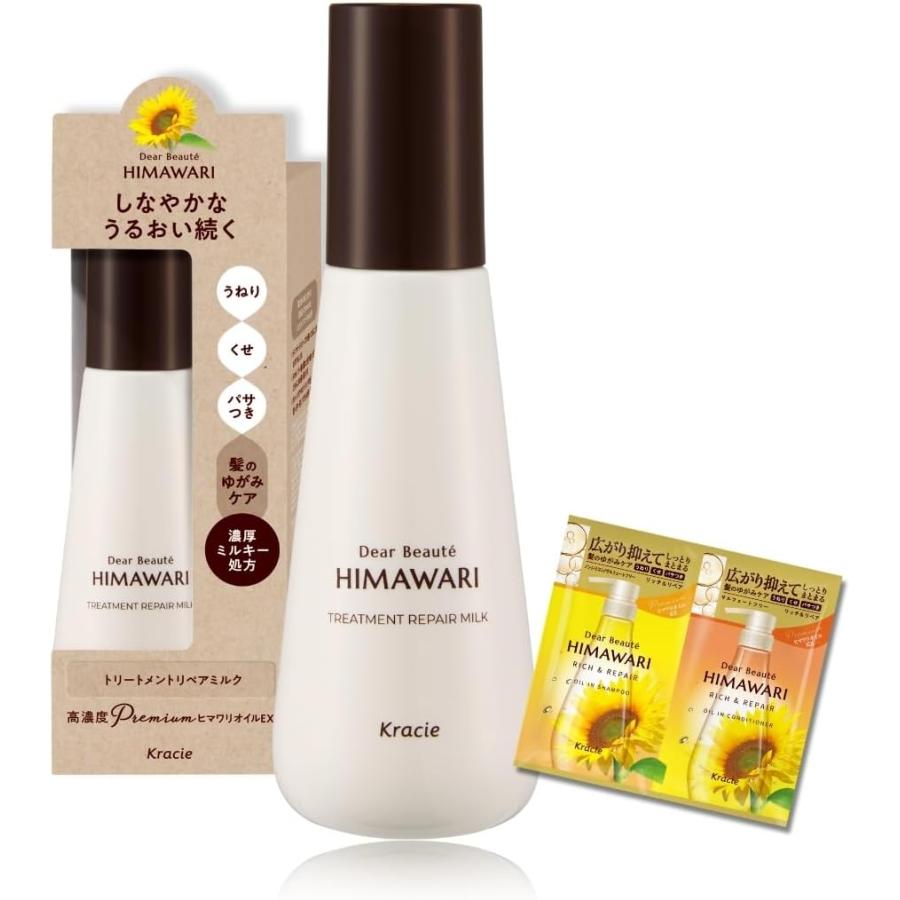 ディアボーテ トリートメントリペアミルク 120ml x1 おまけ付き