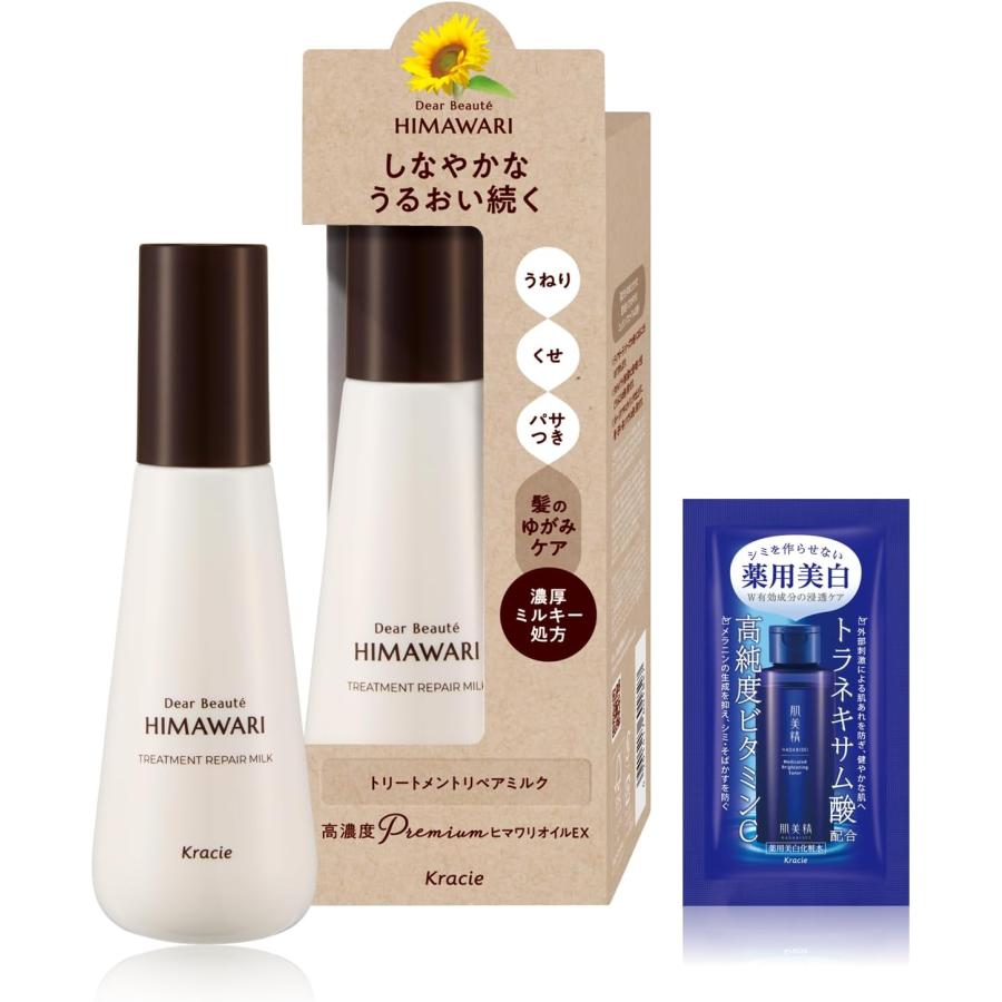 HIMAWARI ヘアトリートメントリペアミルク　×10個　オイル8個 ディアボーテ トリートメントリペアミルク 120ml x1 おまけ付き
