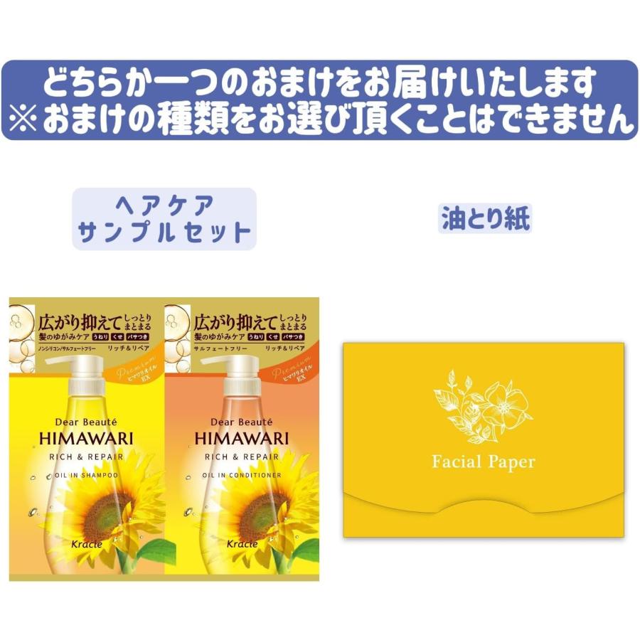 ディアボーテ トリートメントリペアミルク 120ml x1 おまけ付き