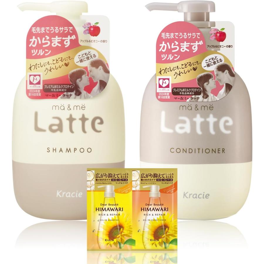 マー＆ミー モイストリペア 親子で使える シャンプー コンディショナー