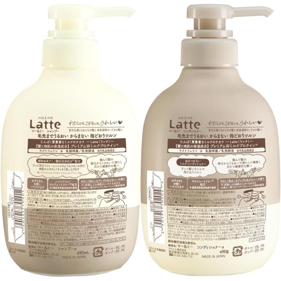 マー＆ミー モイストリペア 親子で使える シャンプー コンディショナー