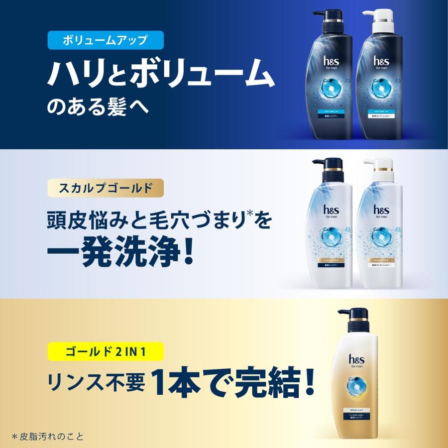 h&s for men シャンプー 詰め替え 大容量 900mL ボリュームアップ