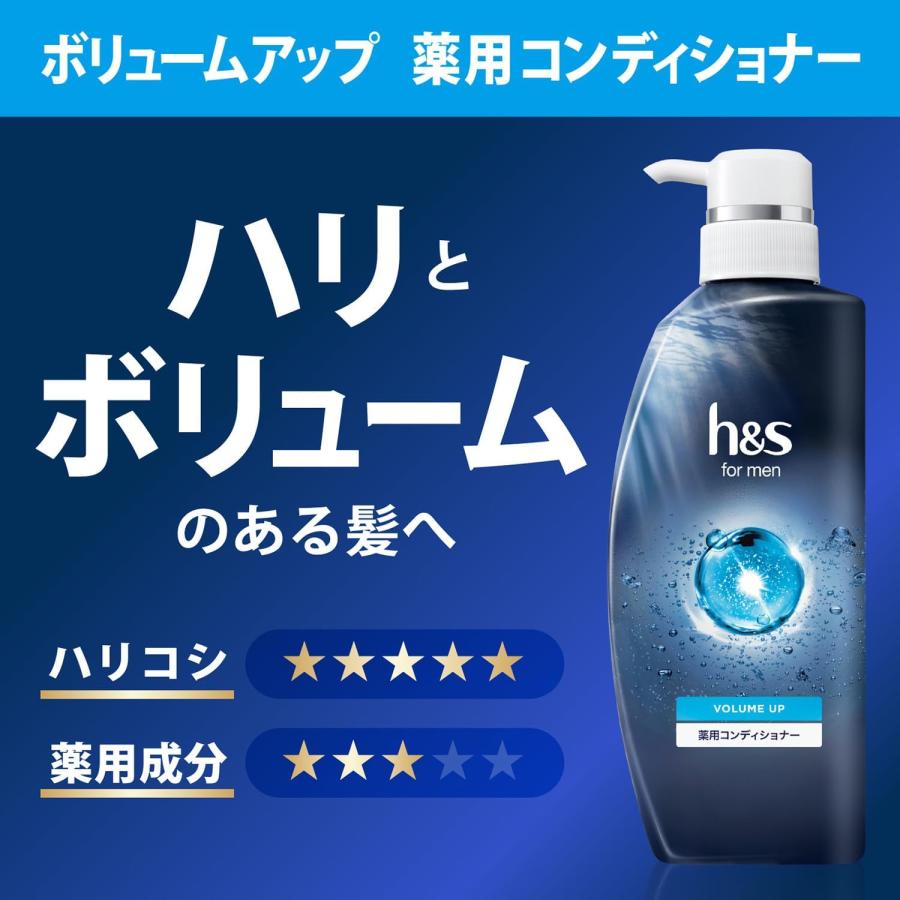h&s for men シャンプー 詰め替え 大容量 900mL ボリュームアップ