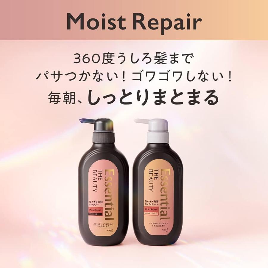 Essential エッセンシャル ザビューティ 髪のキメ美容シャンプー