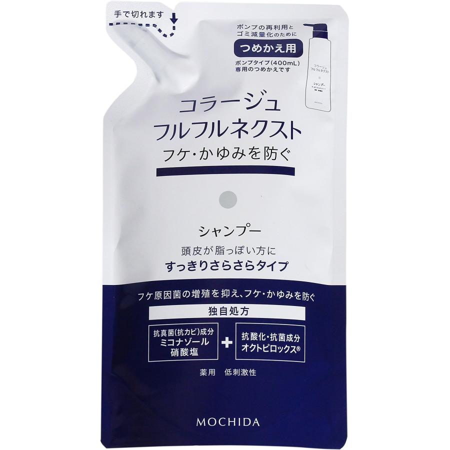 コラージュフルフル ネクストシャンプー すっきりさらさらタイプ