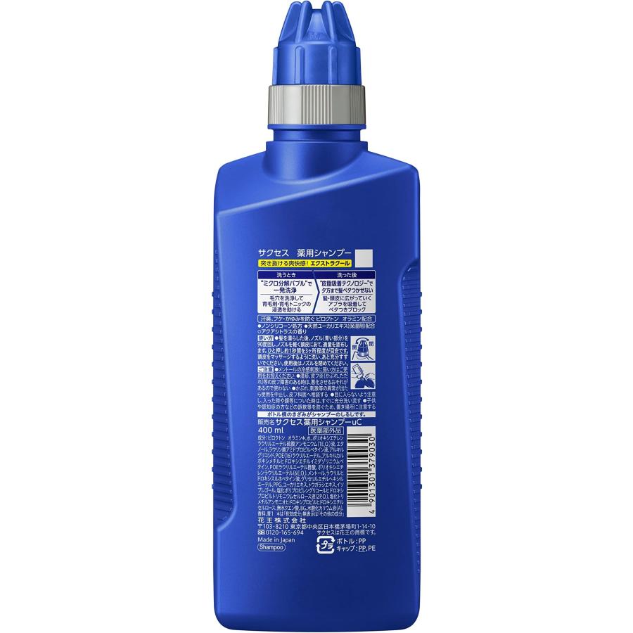 サクセス 薬用シャンプー エクストラクール 本体 400ml 医薬部外品