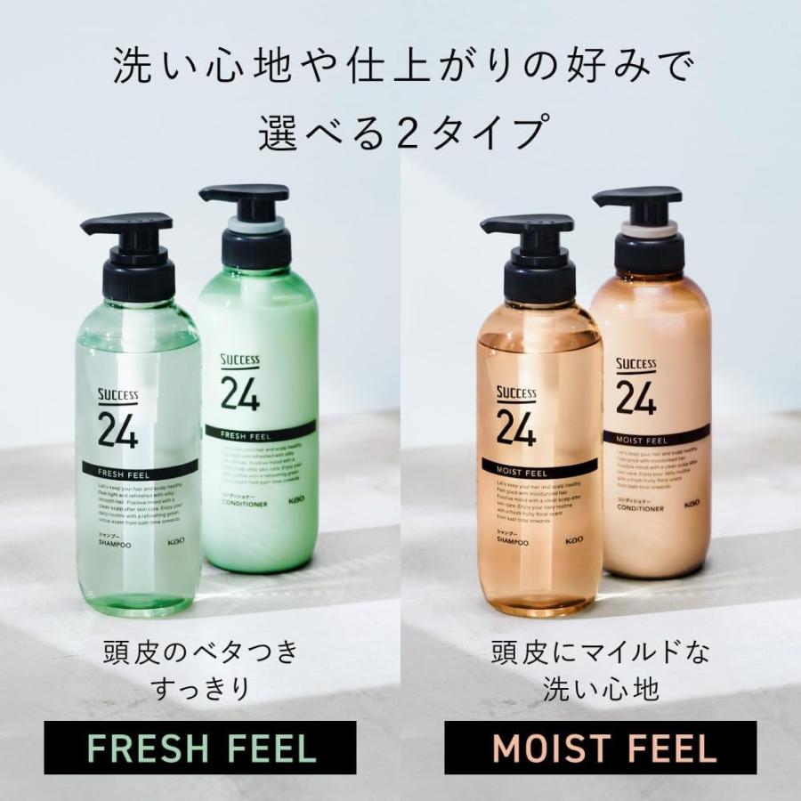 サクセス24 フレッシュフィールシャンプー 本体 〈グリーンシトラス