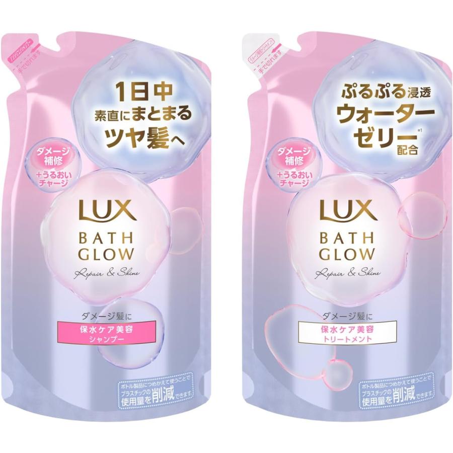 セット買い LUX ラックス バスグロウ リペアアンドシャイン シャンプー