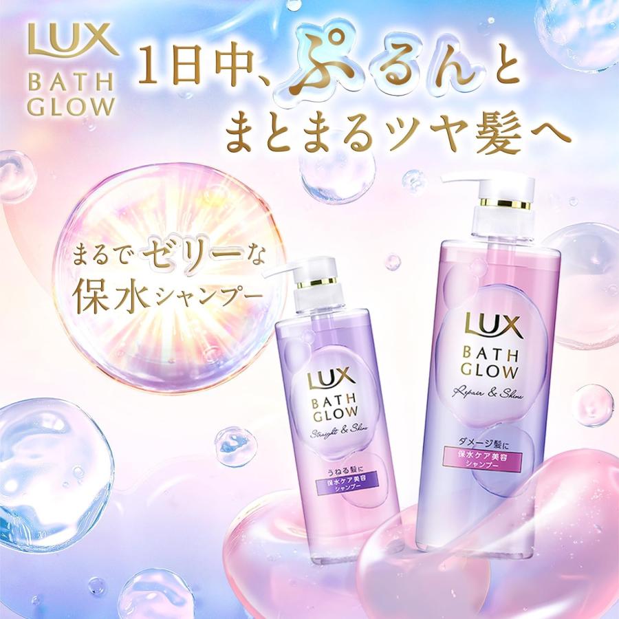 セット買い LUX ラックス バスグロウ リペアアンドシャイン シャンプー