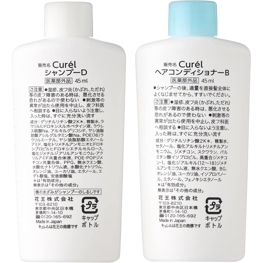 【10個セット】キュレル  入浴剤　シャンプー　オマケ付 キュレル 入浴剤 本体 420ml」の人気商品一覧 | 安い商品を通販サイト