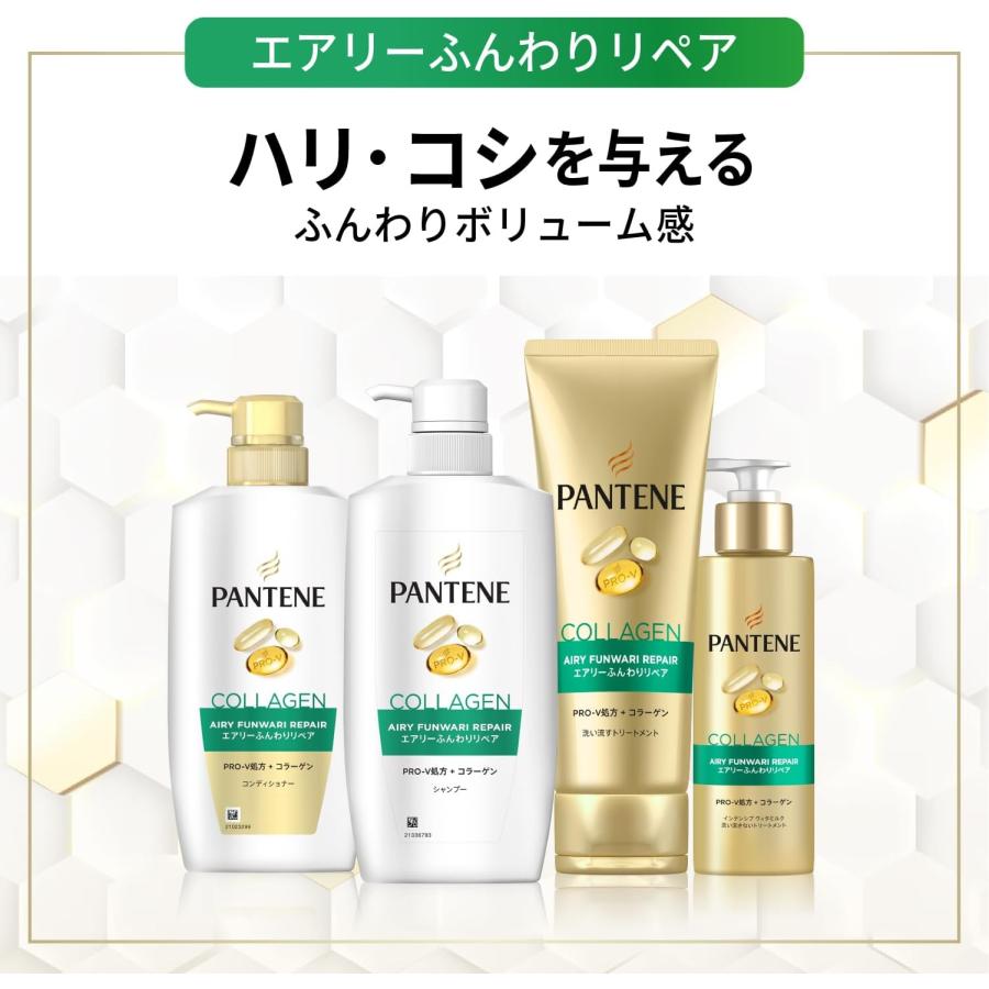 パンテーン シャンプー+コンディショナー ポンプセット 400mL+400g