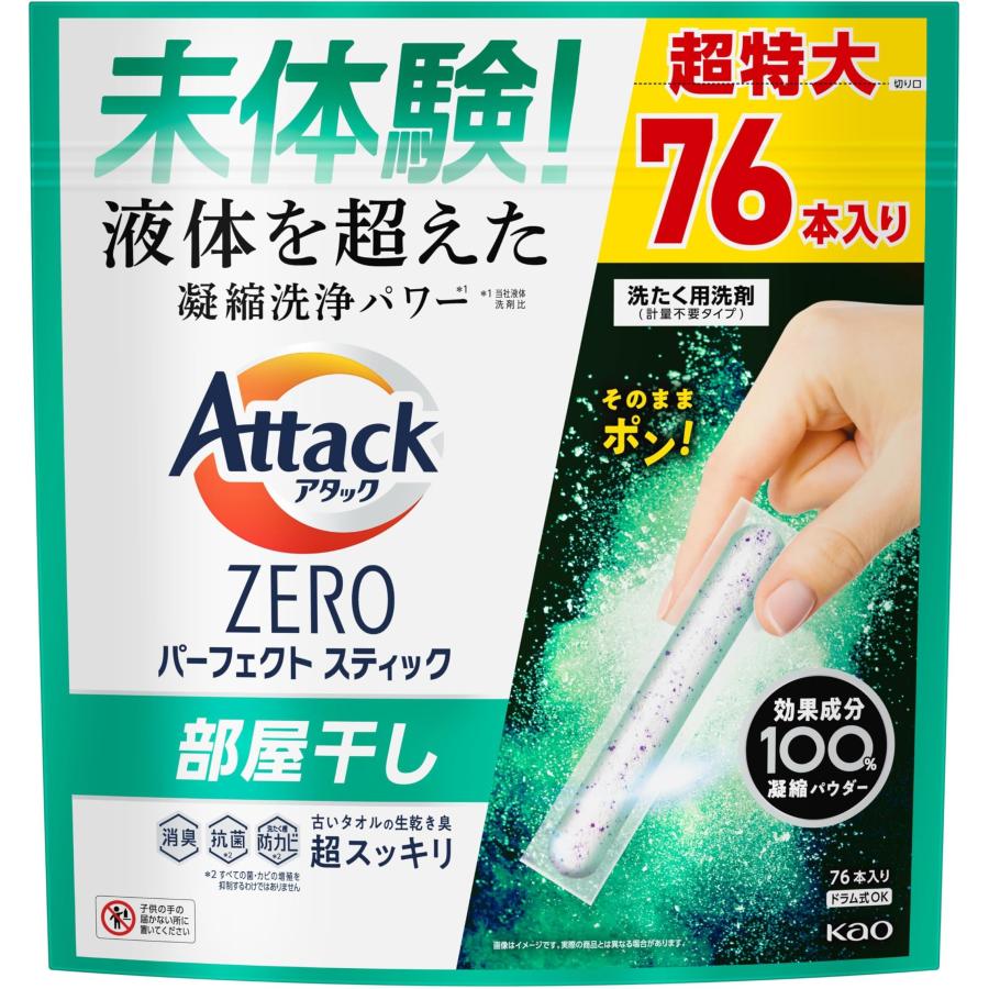 アタックZERO パーフェクトスティック 部屋干し 76本入り 単品 : 葉月