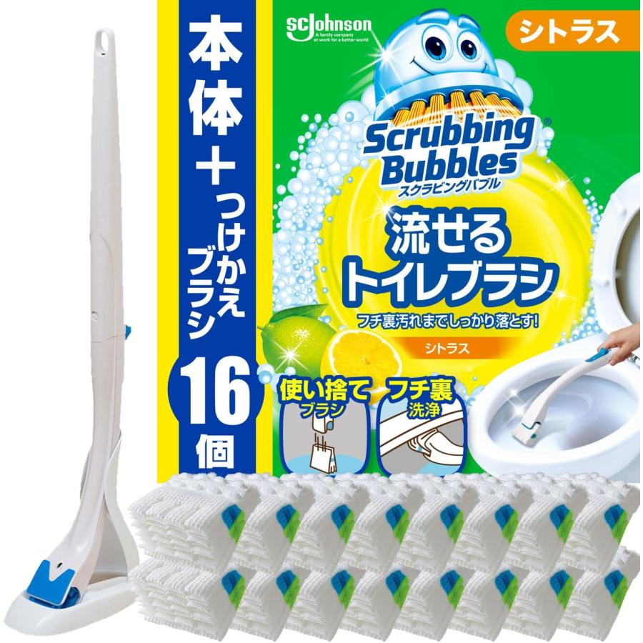 スクラビングバブル 流せるトイレブラシ シトラスの香り 本体+付け替え用 16個 トイレ洗剤 黒ズミ トイレ掃除 ブラシ 使い捨て 洗剤 まとめ買い（Yahoo!・葉月Yahoo!店）