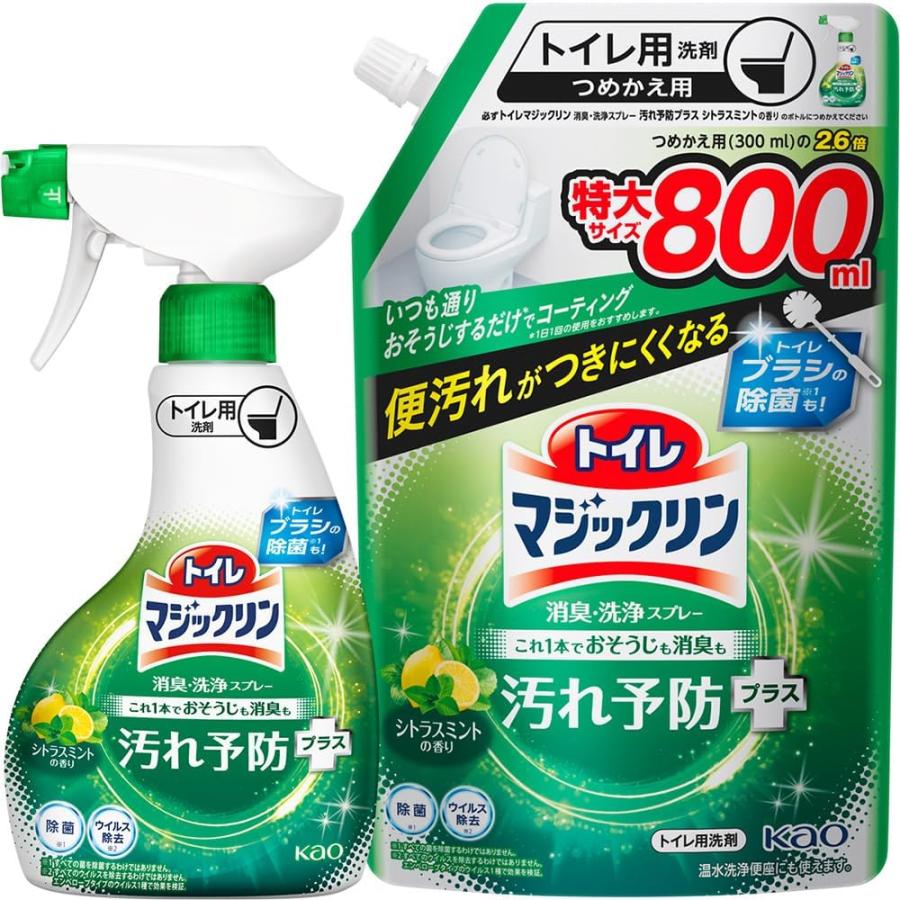 まとめ買い トイレマジックリン消臭・洗浄スプレー 汚れ予防プラス シトラスミントの香り 本体350ml+詰替え800ml（Yahoo!・葉月Yahoo!店）