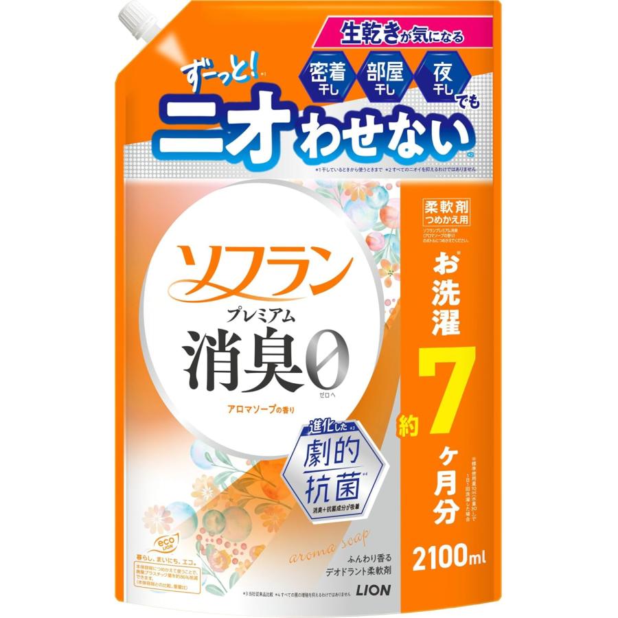 大容量 ソフラン プレミアム消臭 アロマソープの香り 液体 柔軟剤