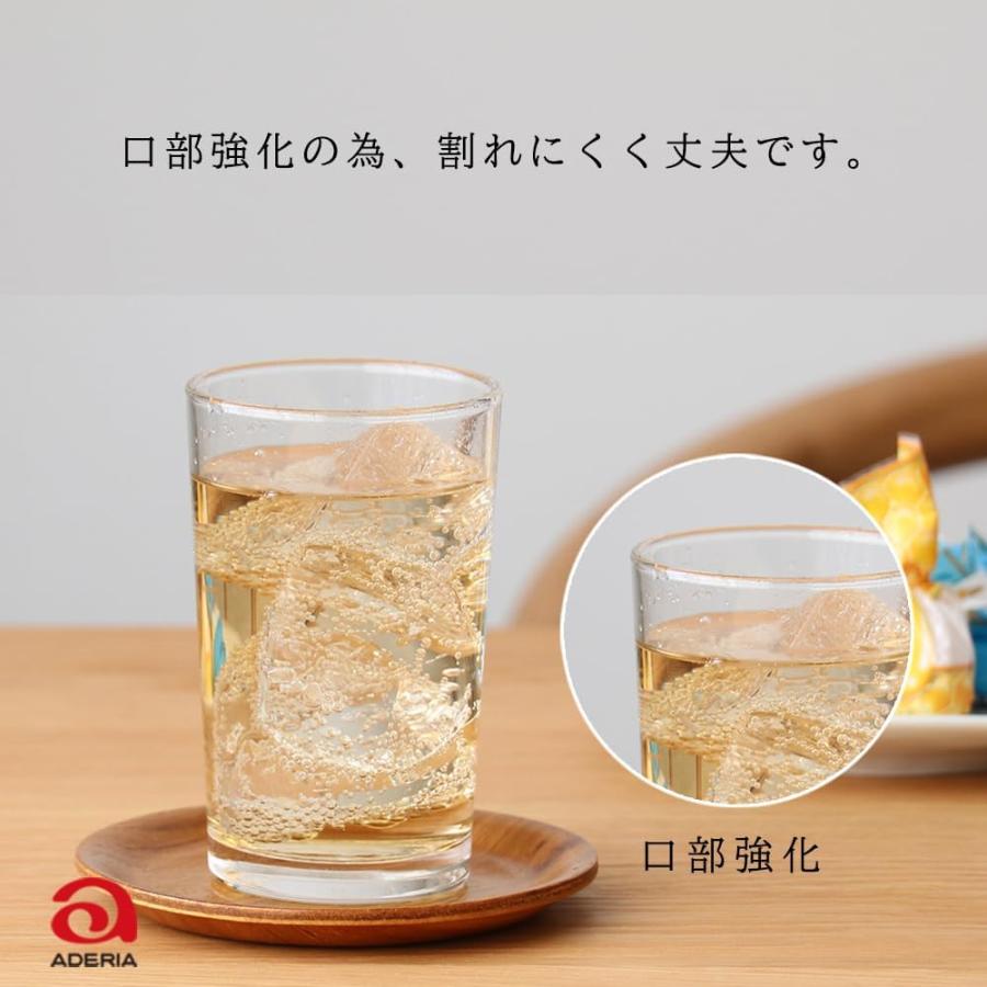 ADERIA アデリア AXタンブラー 中コップ8 200ml 6個入 日本製 グラス