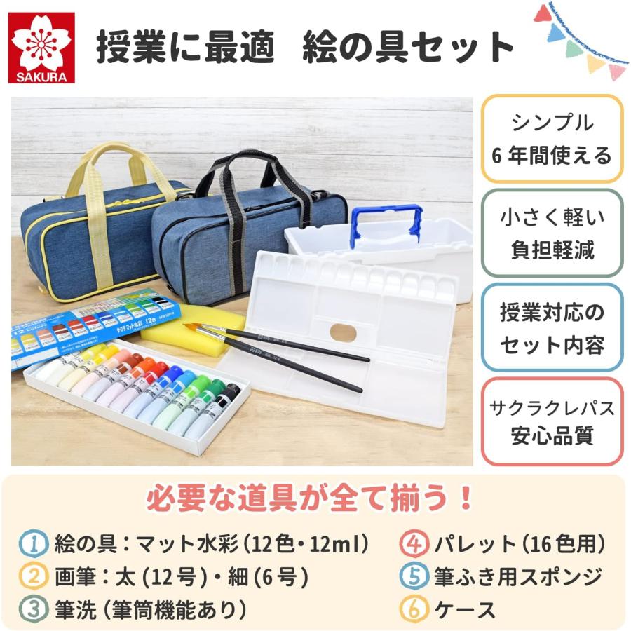 サクラクレパス 絵の具セット コンパクト 水彩セット ブルーグレー EWZ