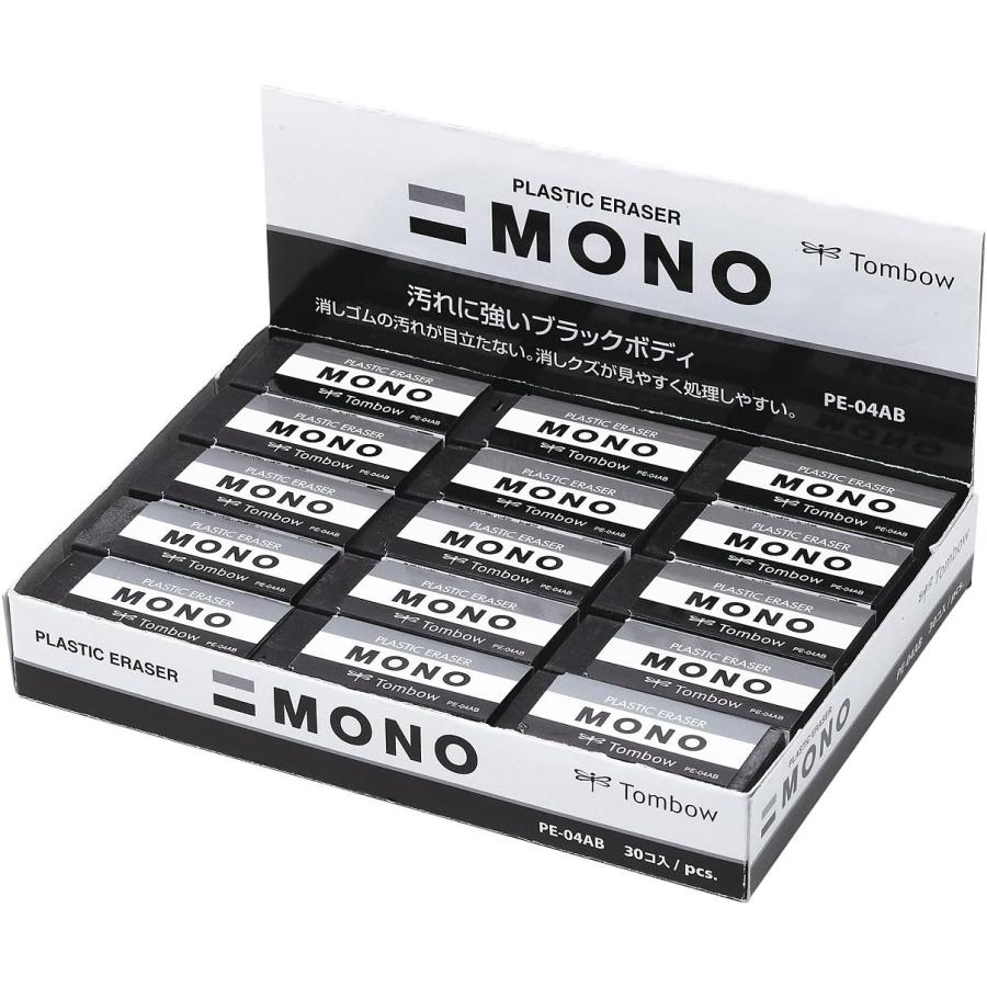 トンボ鉛筆 消しゴム MONO ブラック 30個 PE04 55 x 23mm PE-04AB-30P