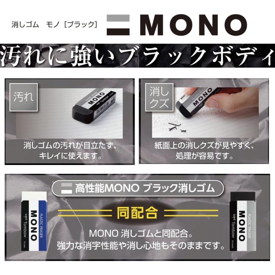 トンボ鉛筆 消しゴム MONO ブラック 30個 PE04 55 x 23mm PE-04AB-30P