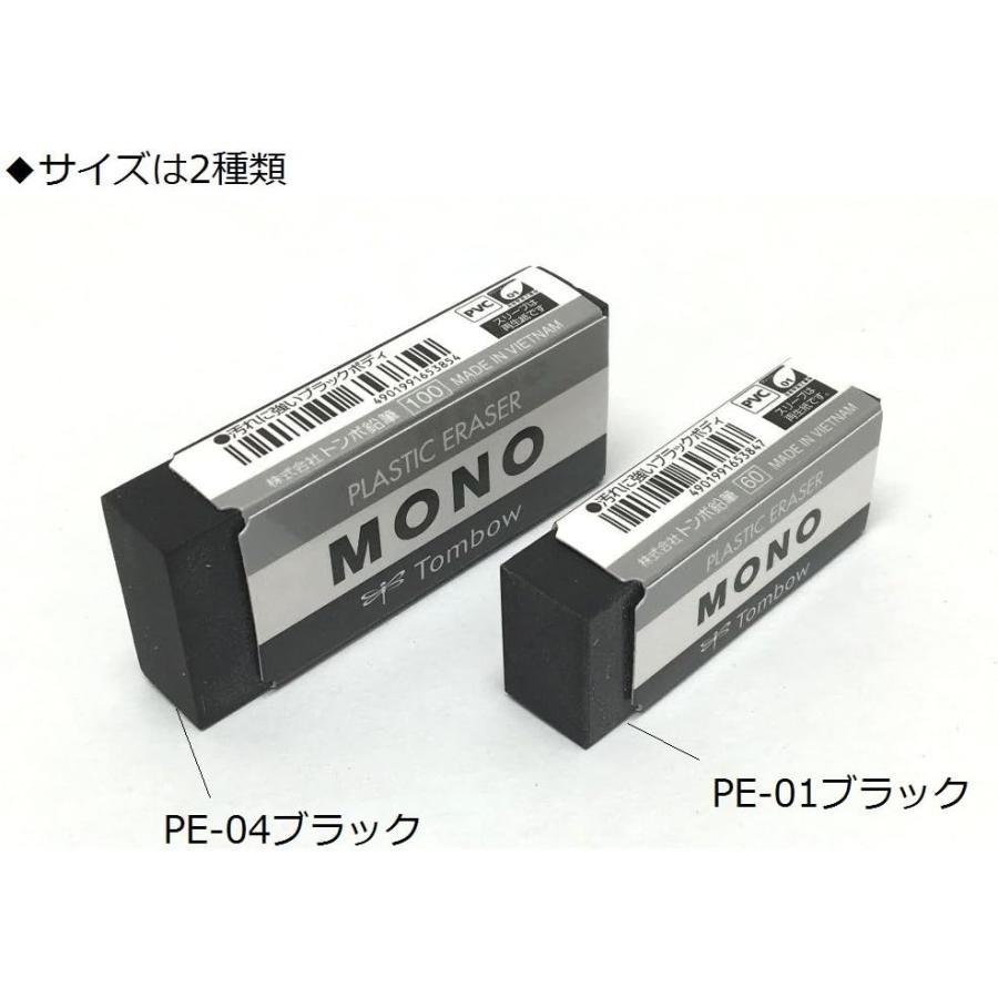 トンボ鉛筆 消しゴム MONO ブラック 30個 PE04 55 x 23mm PE-04AB-30P