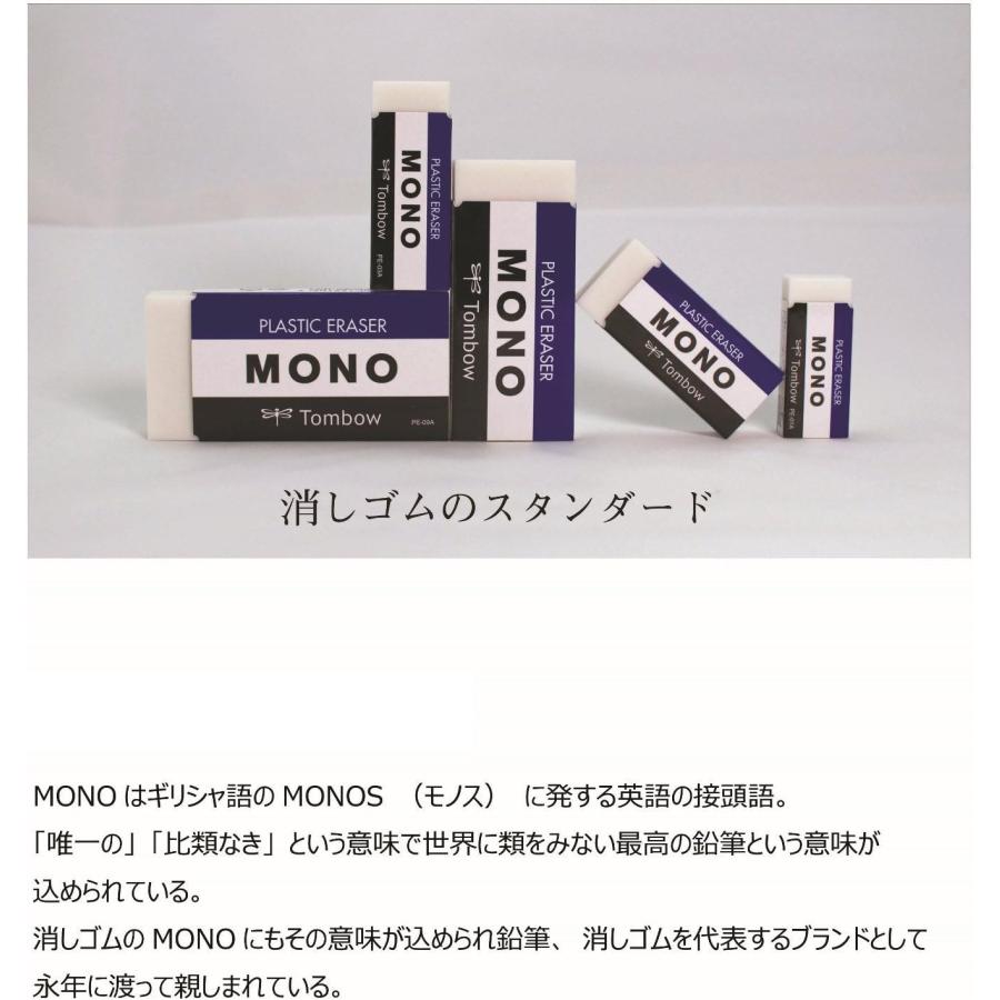 トンボ鉛筆 消しゴム MONO ブラック 30個 PE04 55 x 23mm PE-04AB-30P