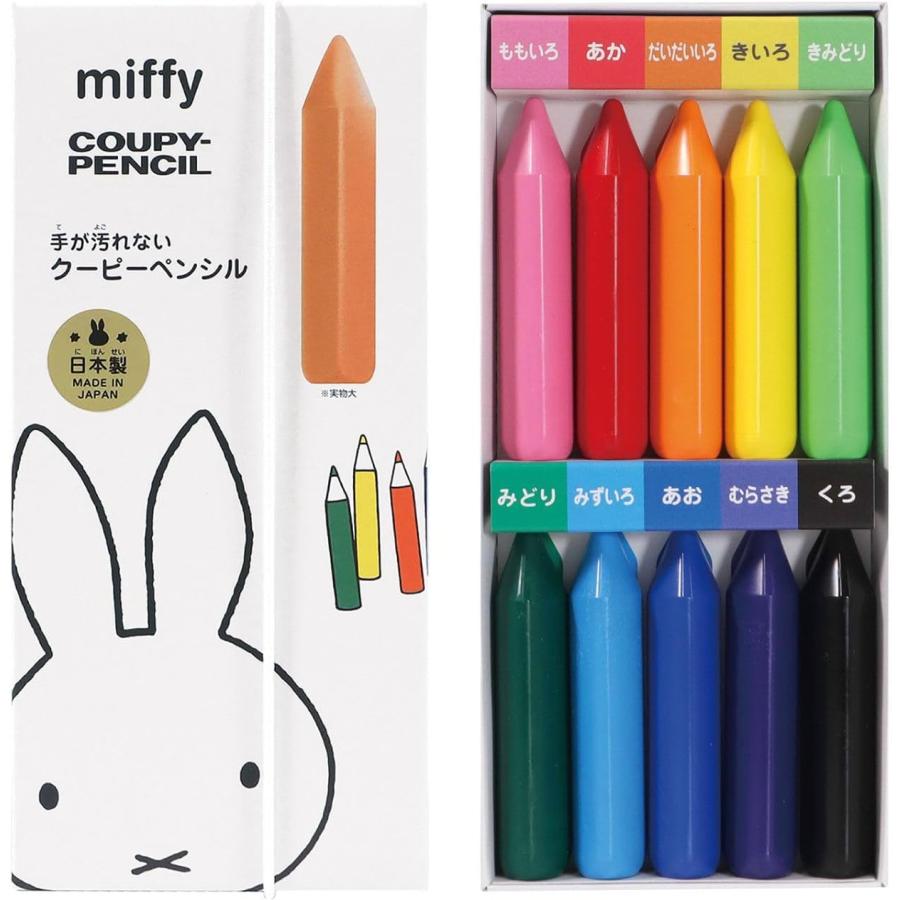 グーフィー鉛筆画レア Miffy ミッフィー 色鉛筆 クーピーペンシル 10色 MF861 : 葉月Yahoo!店