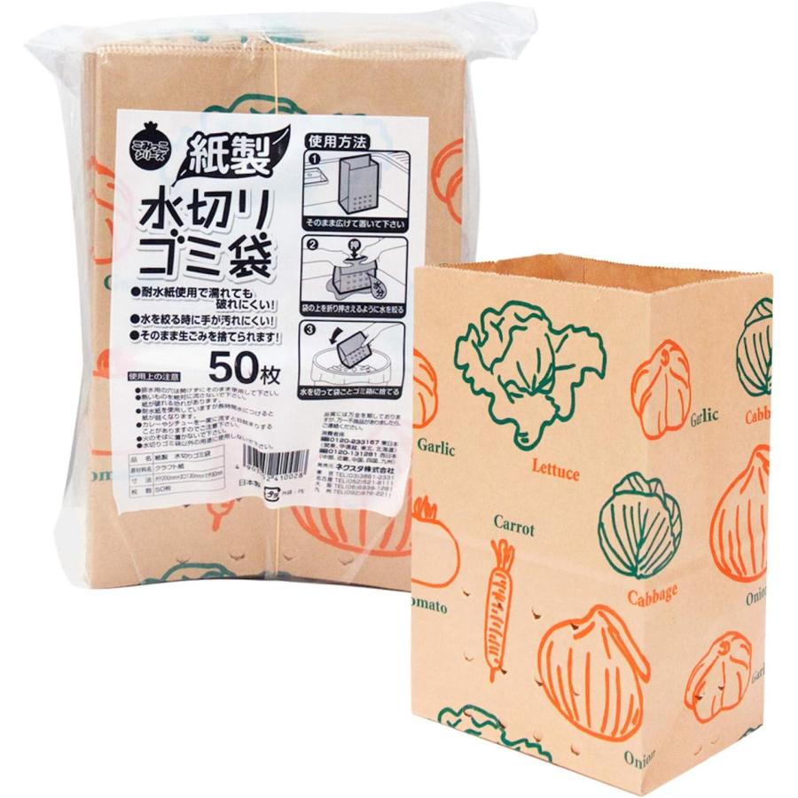 ネクスタ 水切り ゴミ袋 紙製 三角コーナー いらず 茶 横130×マチ幅90