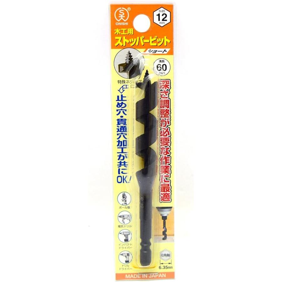 大西工業 ストッパービット（NO．1-S） 30mm 【公式通販】
