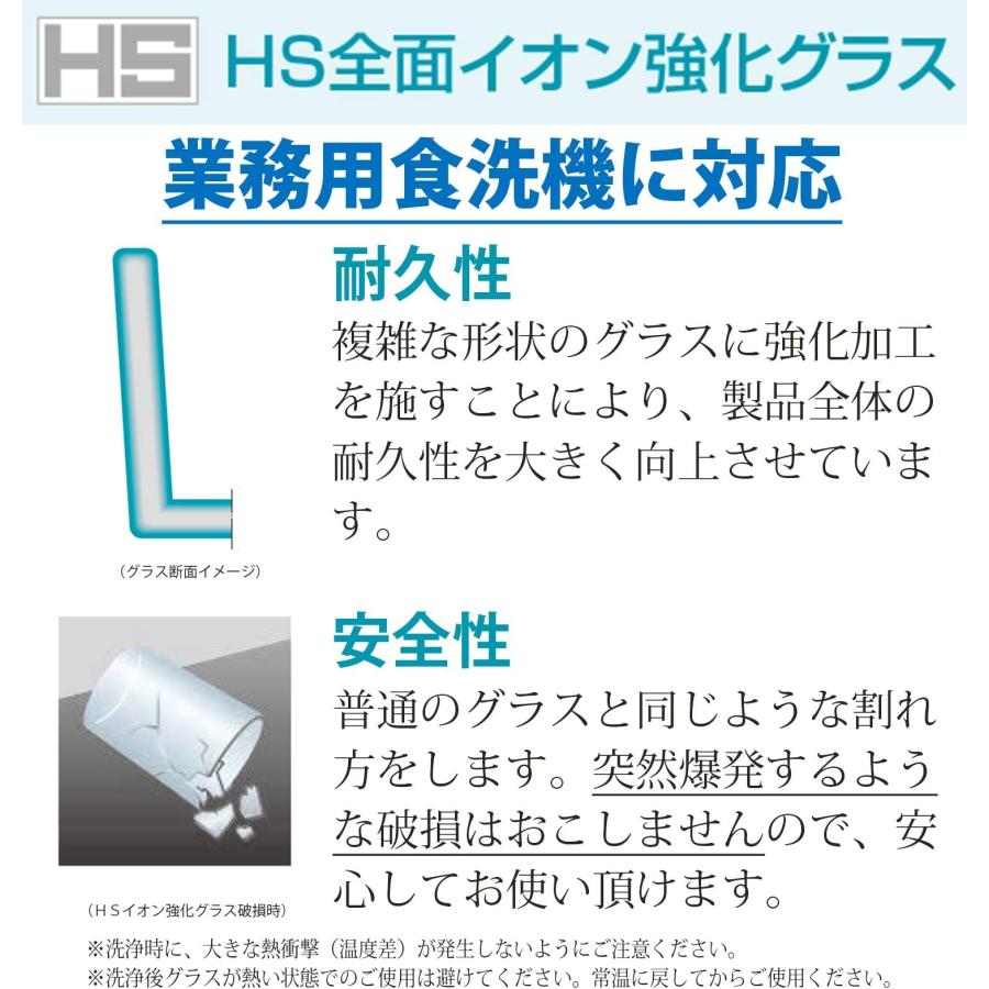 東洋佐々木ガラス タンブラーグラス 薄氷 うすらい タンブラー 315ml x1 日本製 食洗機対応 割れにくい ガラスコップ グラス コップ ビールグラス | 東洋佐々木ガラス | 02