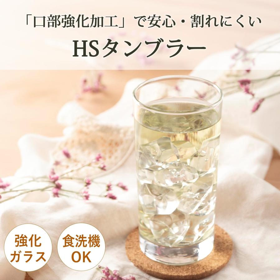 東洋佐々木ガラス タンブラーグラス HSタンブラー ロングタンブラー