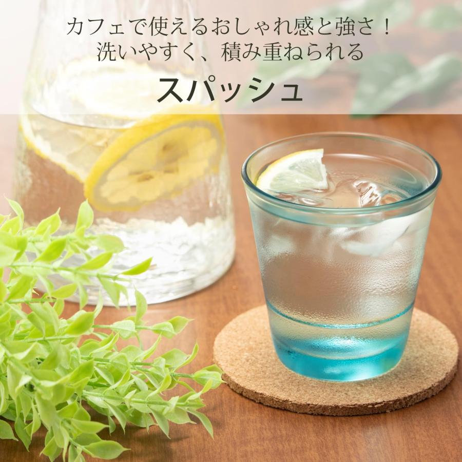 東洋佐々木ガラス フリーグラス スパッシュ アクアブルー 210ml 日本製 