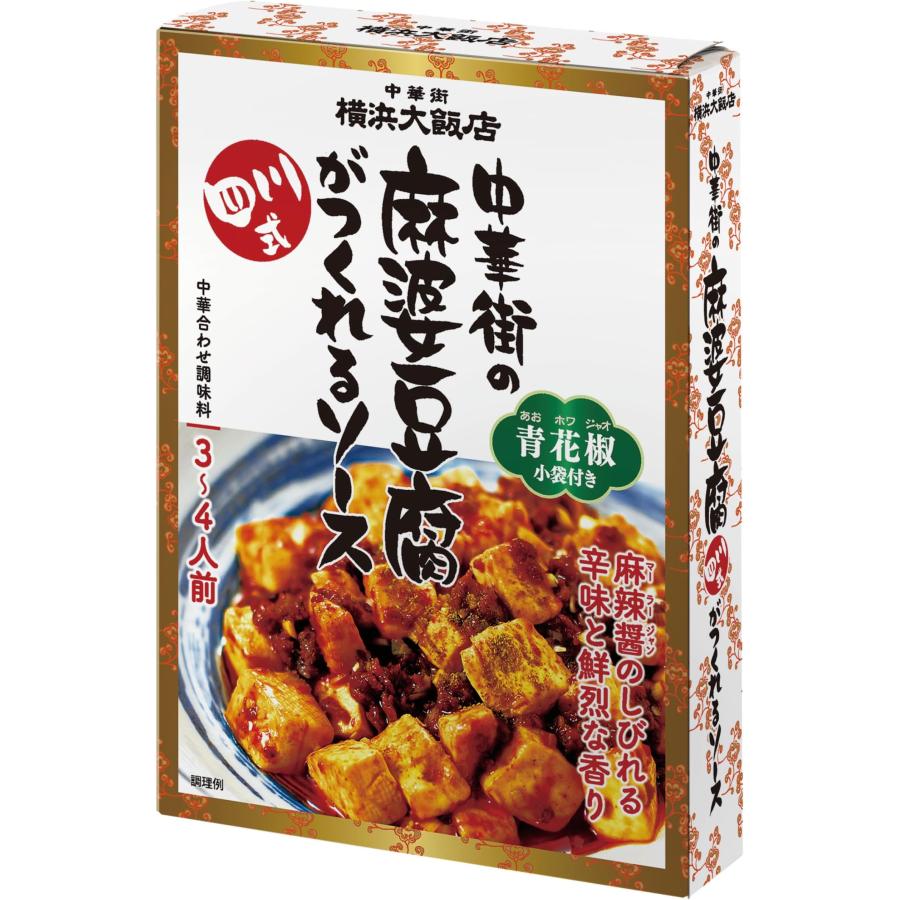 福一『本格四川麻婆ソース』 _ 本格 四川風麻婆豆腐 作り方・レシピ – YEHOW